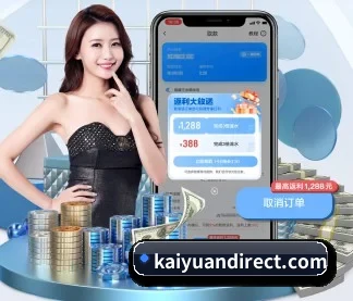 开元官网 APP